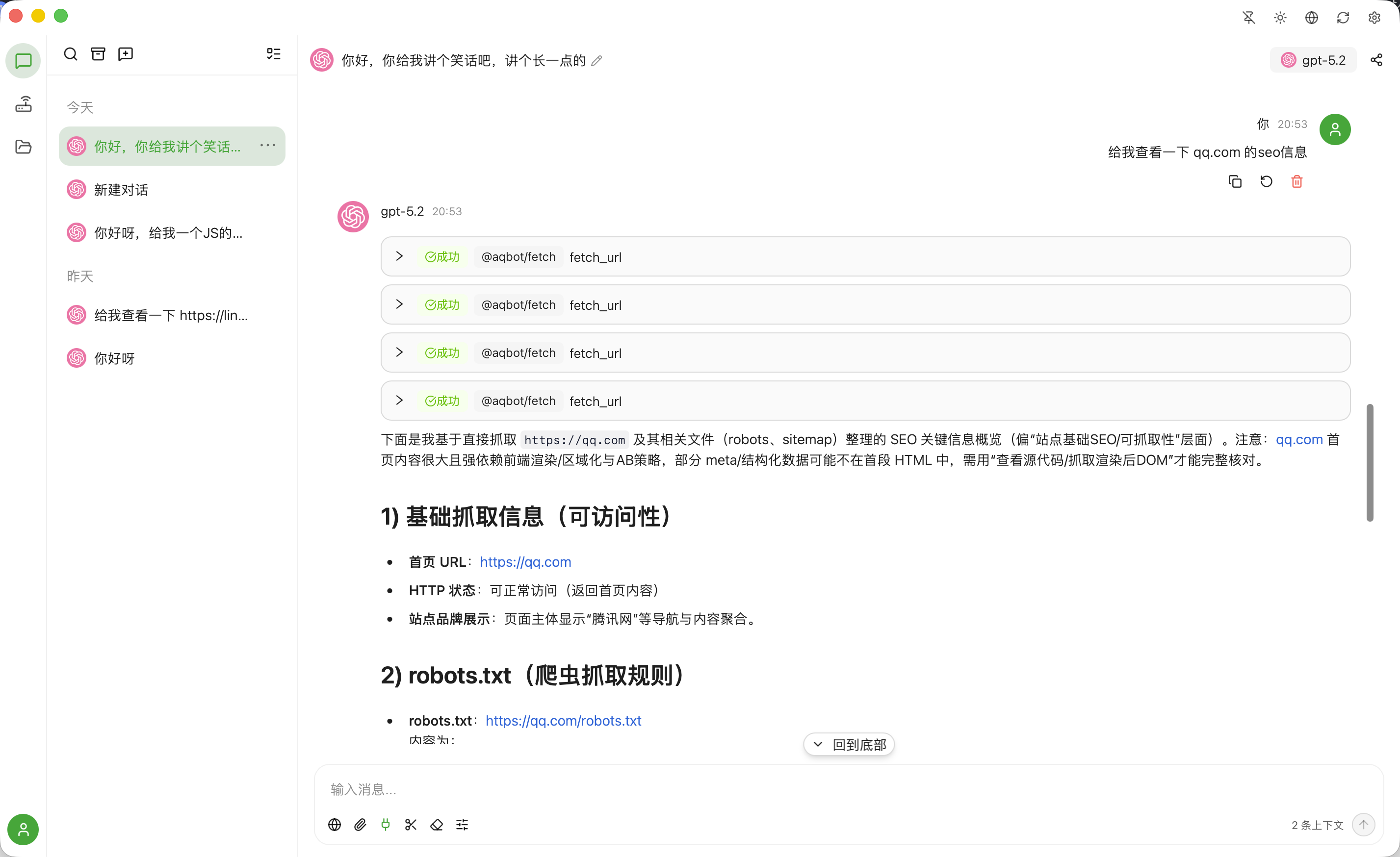 跨平台AI桌面聊天与网关一体化 图片 跨平台AI桌面聊天与网关一体化 图片