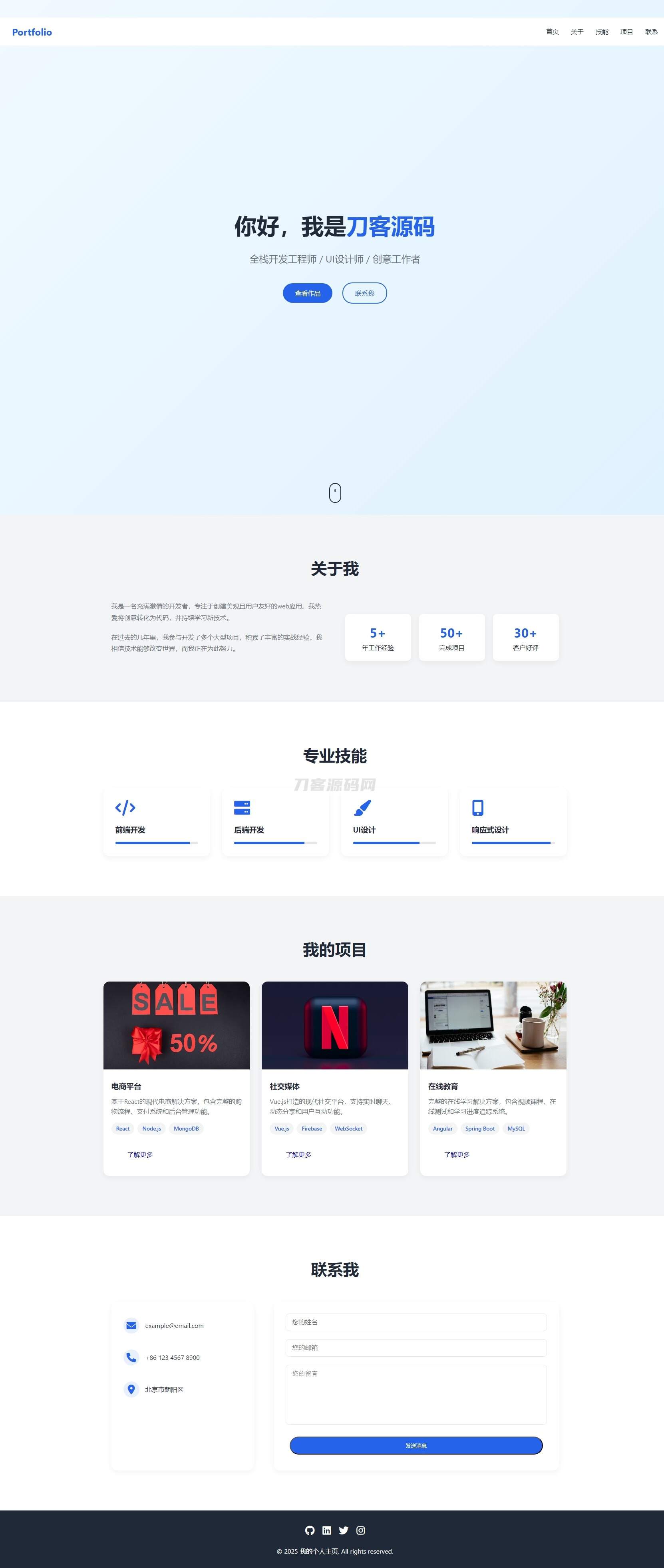 高端定制UI设计个人团队主页HTML源码下载-七七源码网