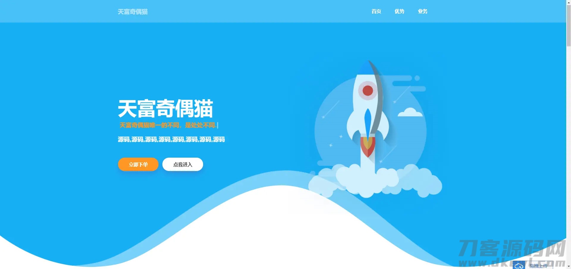 PHP随机静态页面生成系统 - 雨尘SEO系统 v1.3 源码-七七源码网