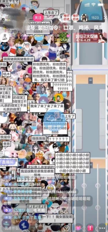 抖音挤地铁游戏直播源码软件教程合集 图片 抖音挤地铁游戏直播源码软件教程合集 图片