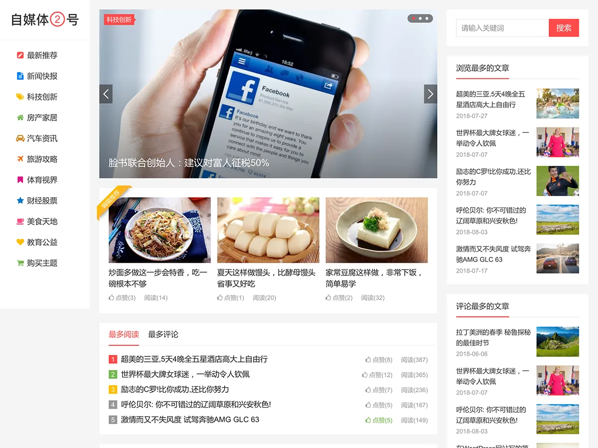 主题巴巴 WordPress主题合辑源码 图片