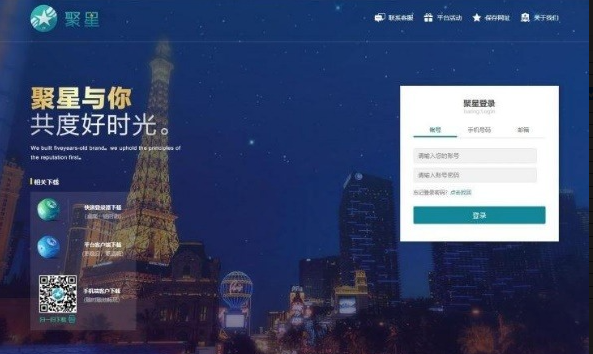 聚星理财系统源码 完整运营版 PHP开发 金融理财平台-七七源码网