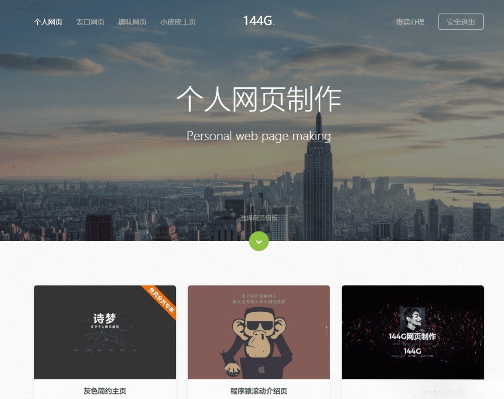 PHP在线表白网站快速生成源码-七七源码网