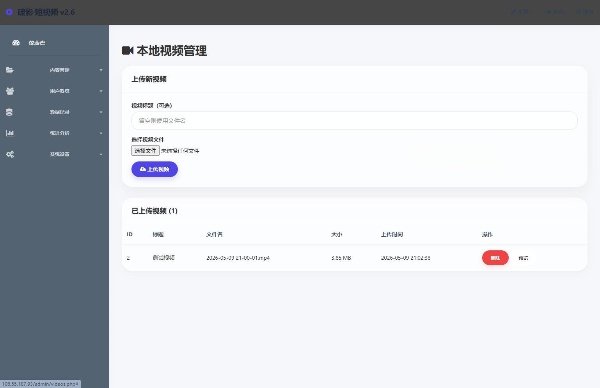 破影随机美女短视频PHP后台运营源码 图片 破影随机美女短视频PHP后台运营源码 图片