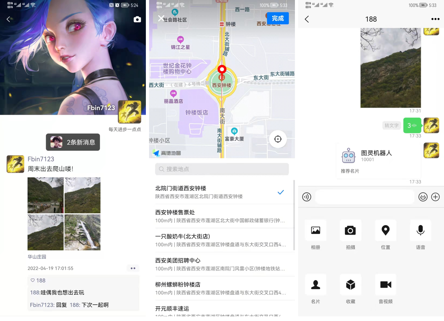 Uniapp+SpringBoot即时通讯聊天安卓APP源码_全开源-七七源码网