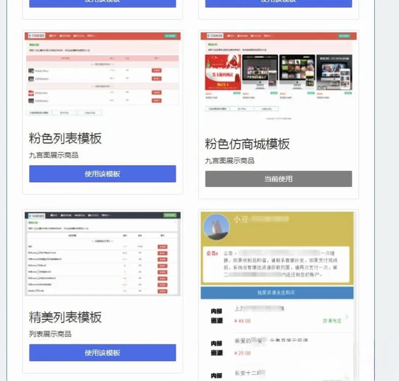 PHP全响应式自动发卡系统,精美列表式商城发卡源码SEO优化版-七七源码网
