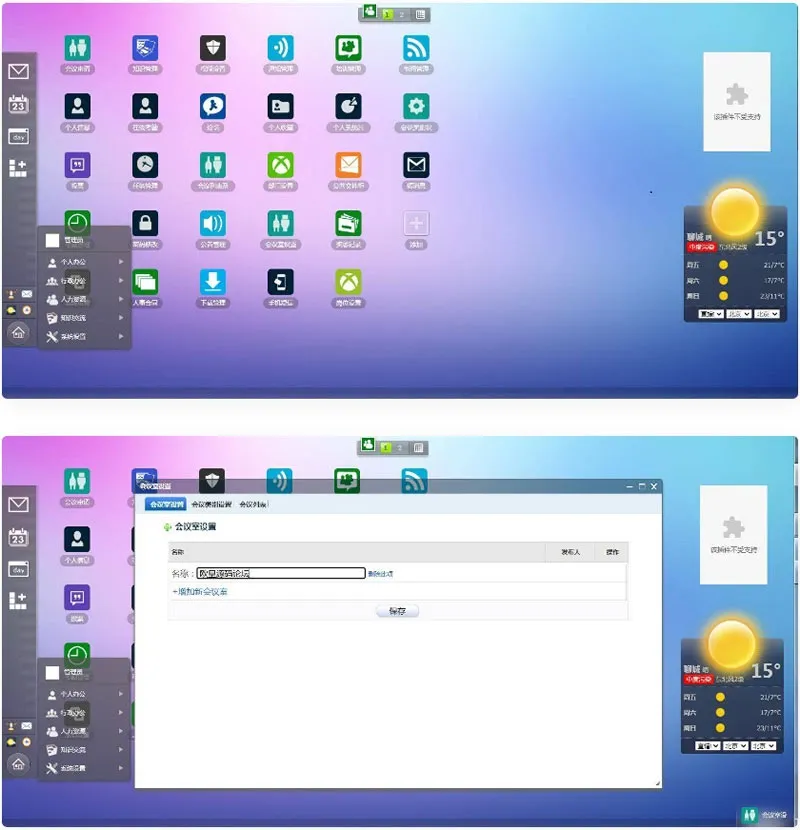 PHP高性能自适应OA协同办公系统源码，集成CRM客户管理及内部聊天功能-七七源码网