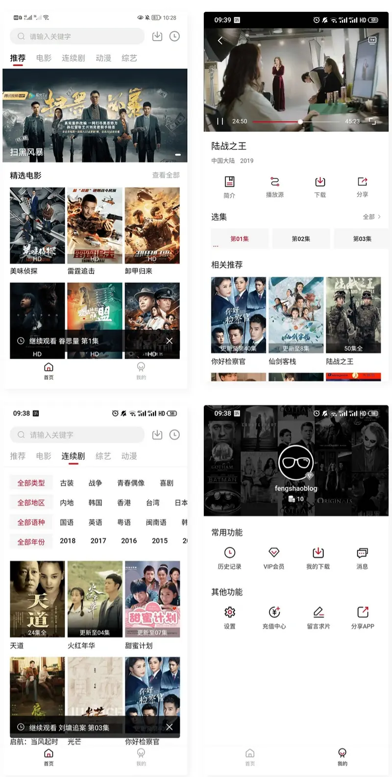 苹果CMS双端视频APP源码 PHP开发安卓iOS-七七源码网