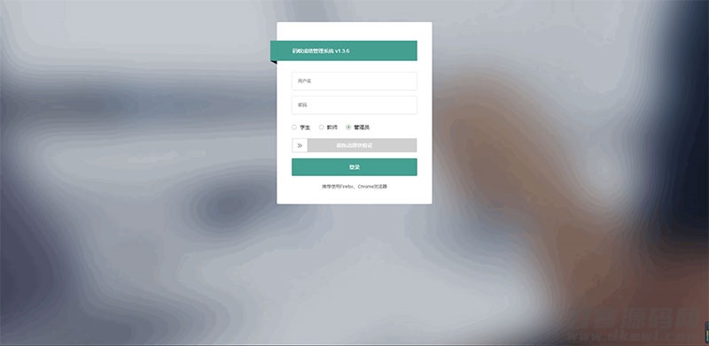 ThinkPHP6内核学生成绩管理系统源码-七七源码网