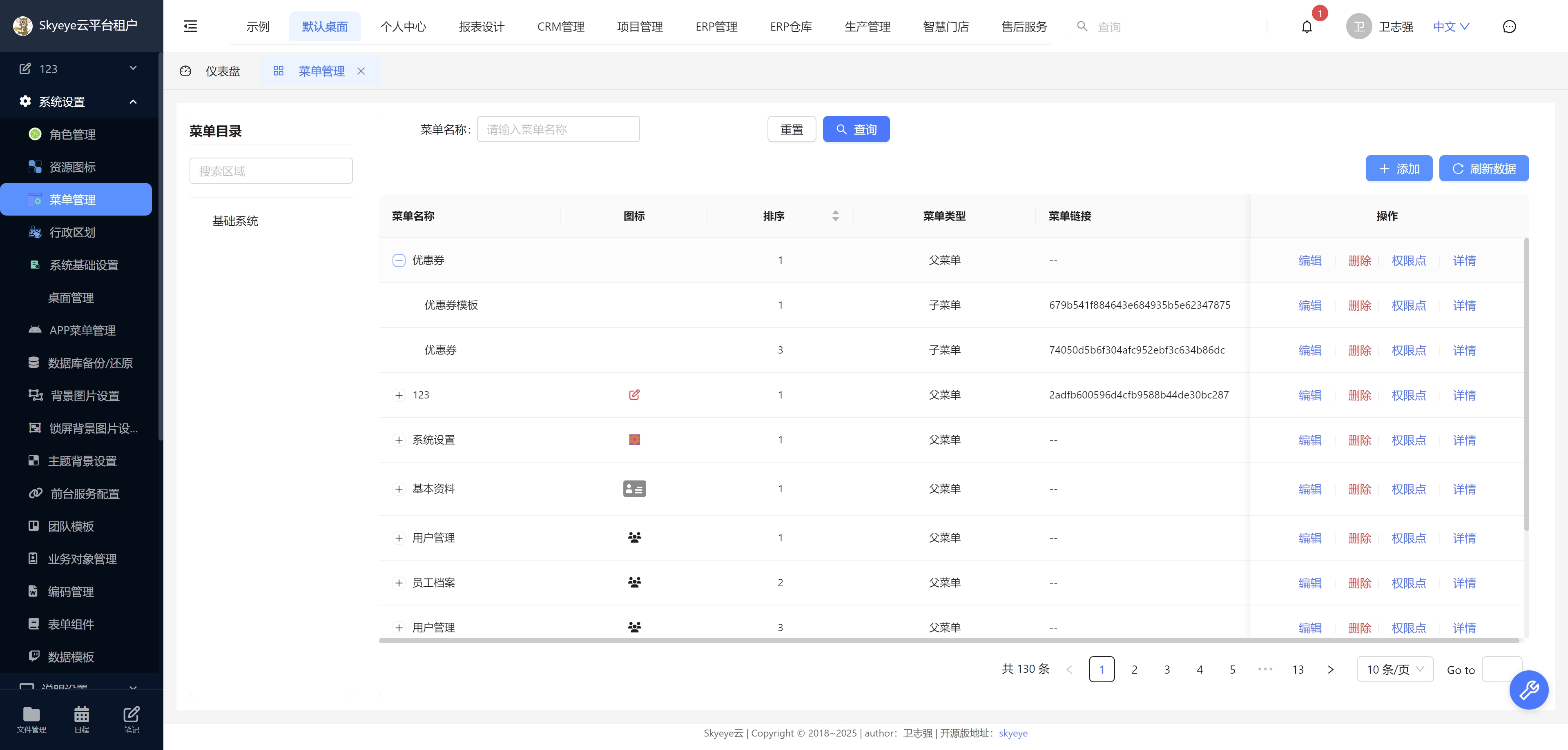 智能办公OA系统 SpringBoot2快速开发平台 图片 智能办公OA系统 SpringBoot2快速开发平台 图片