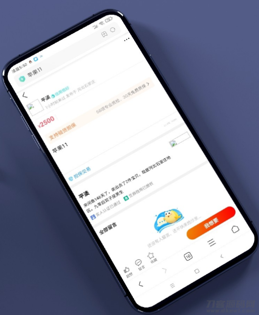“交易猫、转转、闲鱼源码去后门+永久授权一键解锁教程”-七七源码网