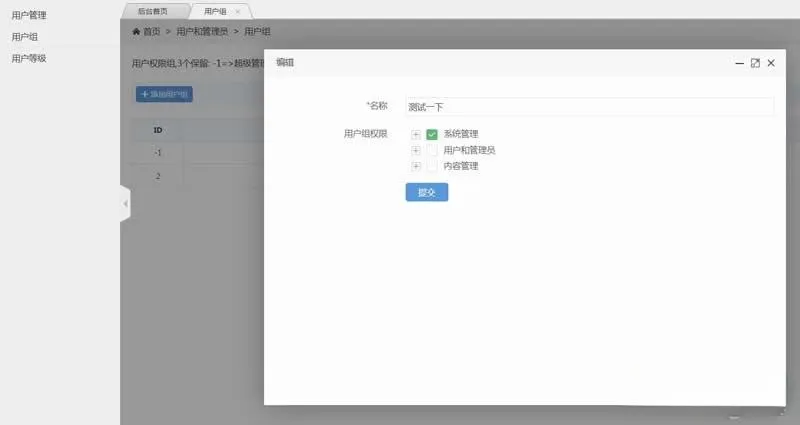 稻草人PHP企业网站源码 – 最新版v1.0.3 SEO优化版-七七源码网