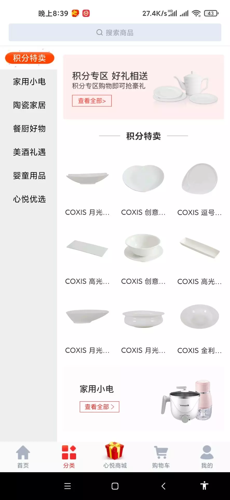 uniapp云购商城源码 跨端电商系统 图片 uniapp云购商城源码 跨端电商系统 图片