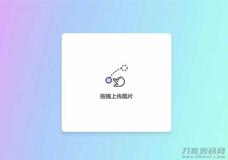 简约美观的响应式PHP阿里图床上传源码-七七源码网