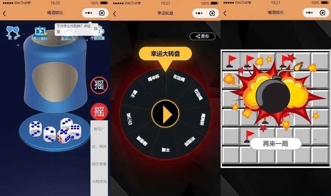 流量主系列表情包壁纸喝酒神器 微信小程序源码 图片