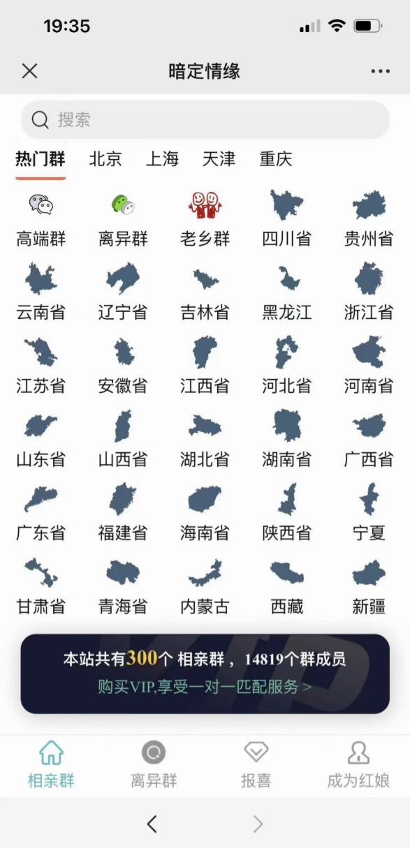 付费进群系统源码 PHP+HTML-七七源码网