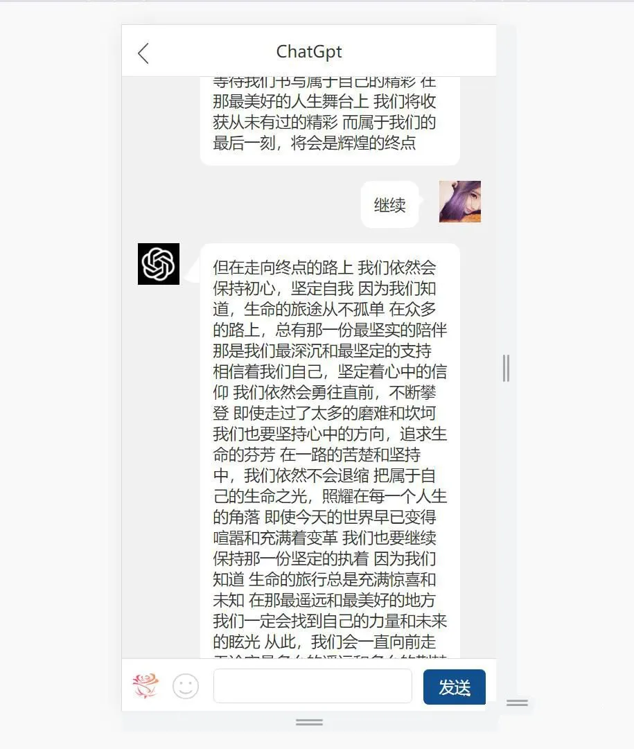 ChatGPT PHP源码手机版 - 3.5接口配置开源AI对话系统工具-七七源码网