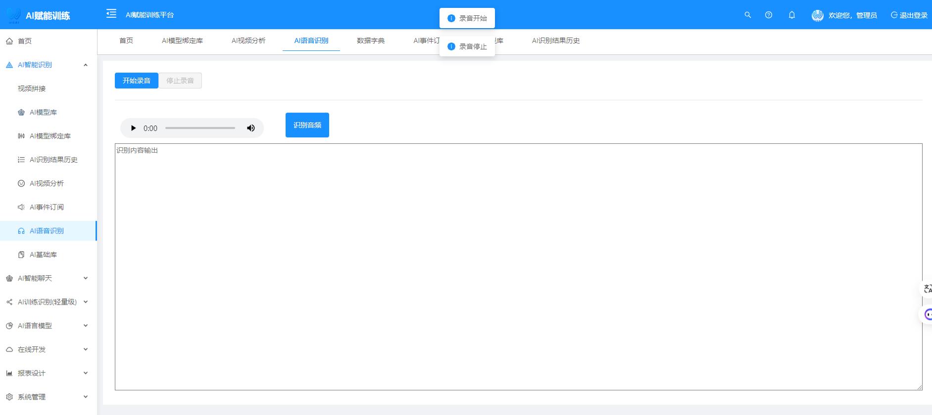 WGAI WebAI在线训练识别平台源码 PHP+Python开发 图片 WGAI WebAI在线训练识别平台源码 PHP+Python开发 图片