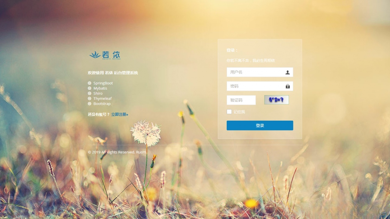 RuoYi若依后台管理系统v4.5.1源码 SpringBoot+MyBatis权限管理-七七源码网