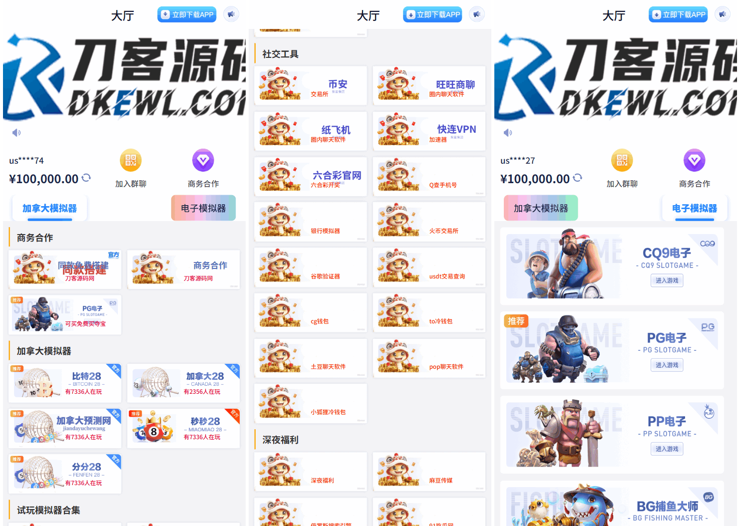 游戏在线试玩导航系统源码+安装教程攻略-七七源码网
