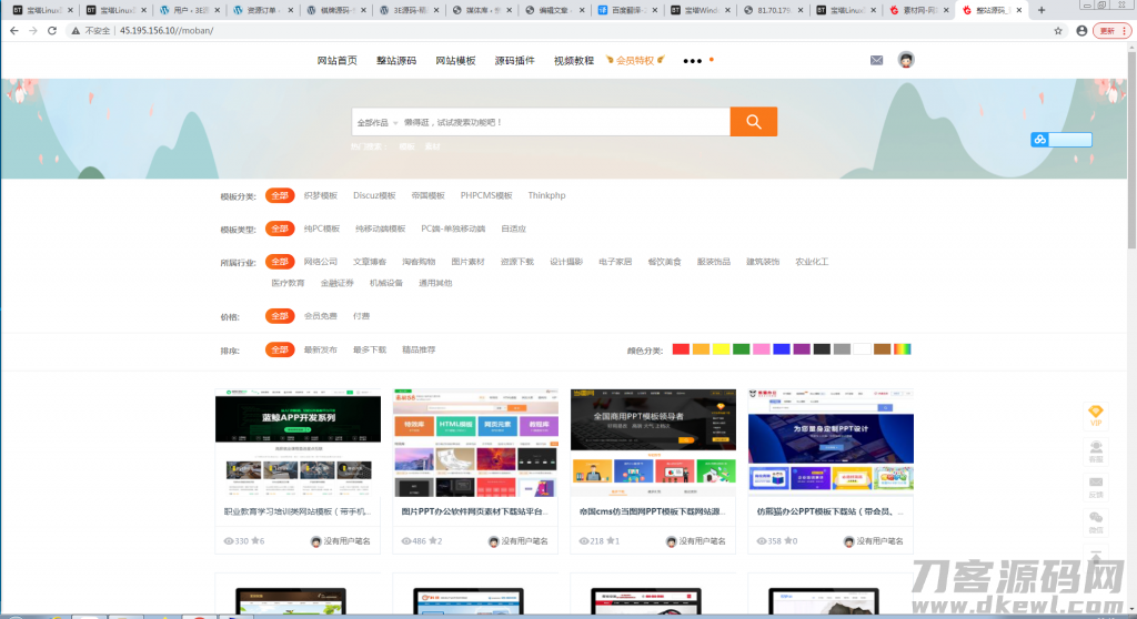 素材网源码资源下载站源码,带用户中心和VIP充值系统,后台管理+素材下载+积分金币下载-七七源码网