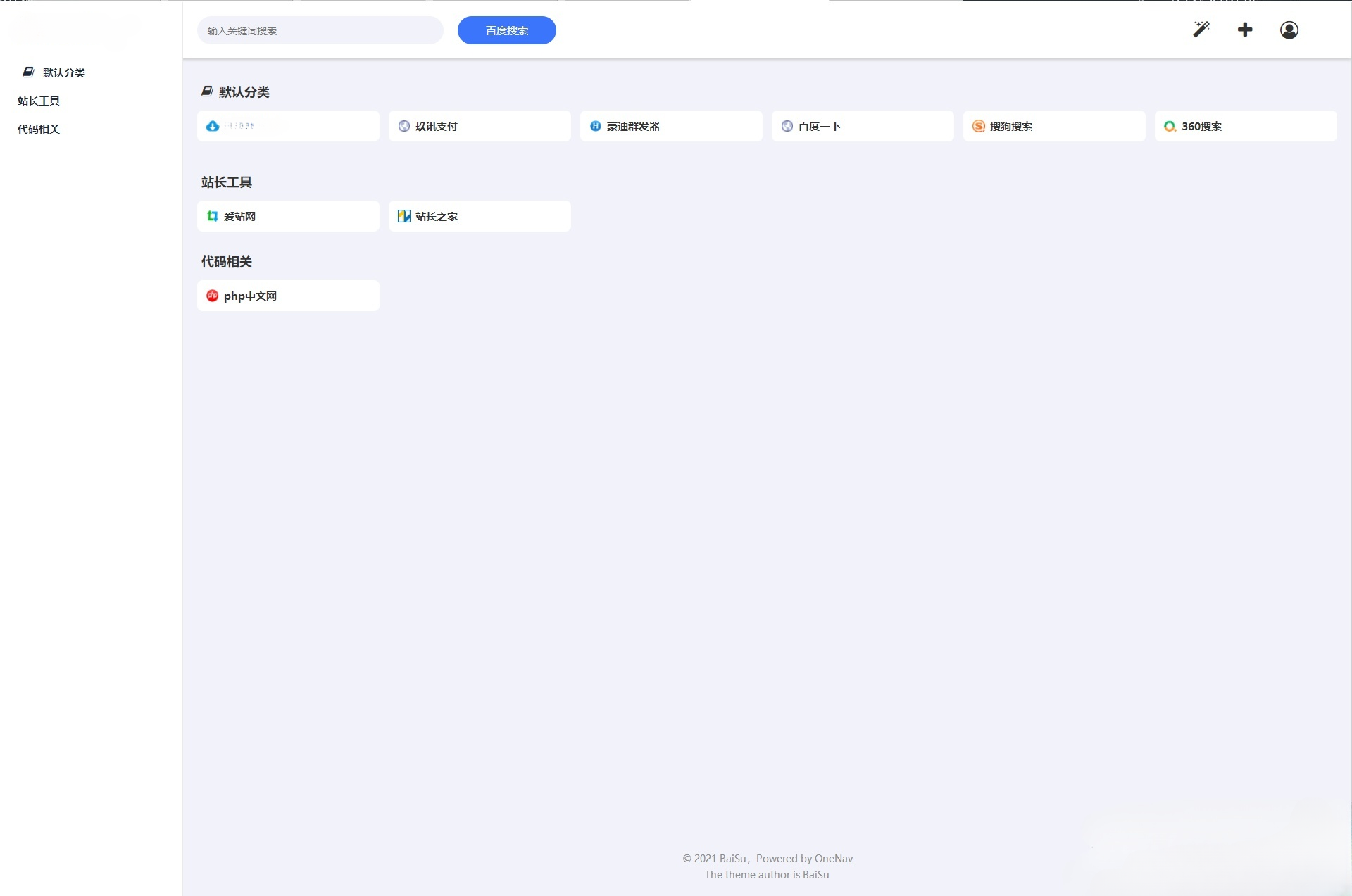 PHP SQLite3 网址导航书签管理器 - 简洁版网站源码下载-七七源码网
