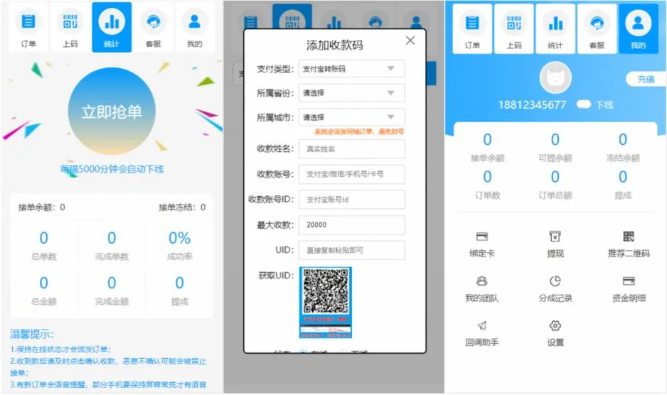 桔子固码支付平台源码+全数据包+运营升级版+跑分工具最新版-七七源码网