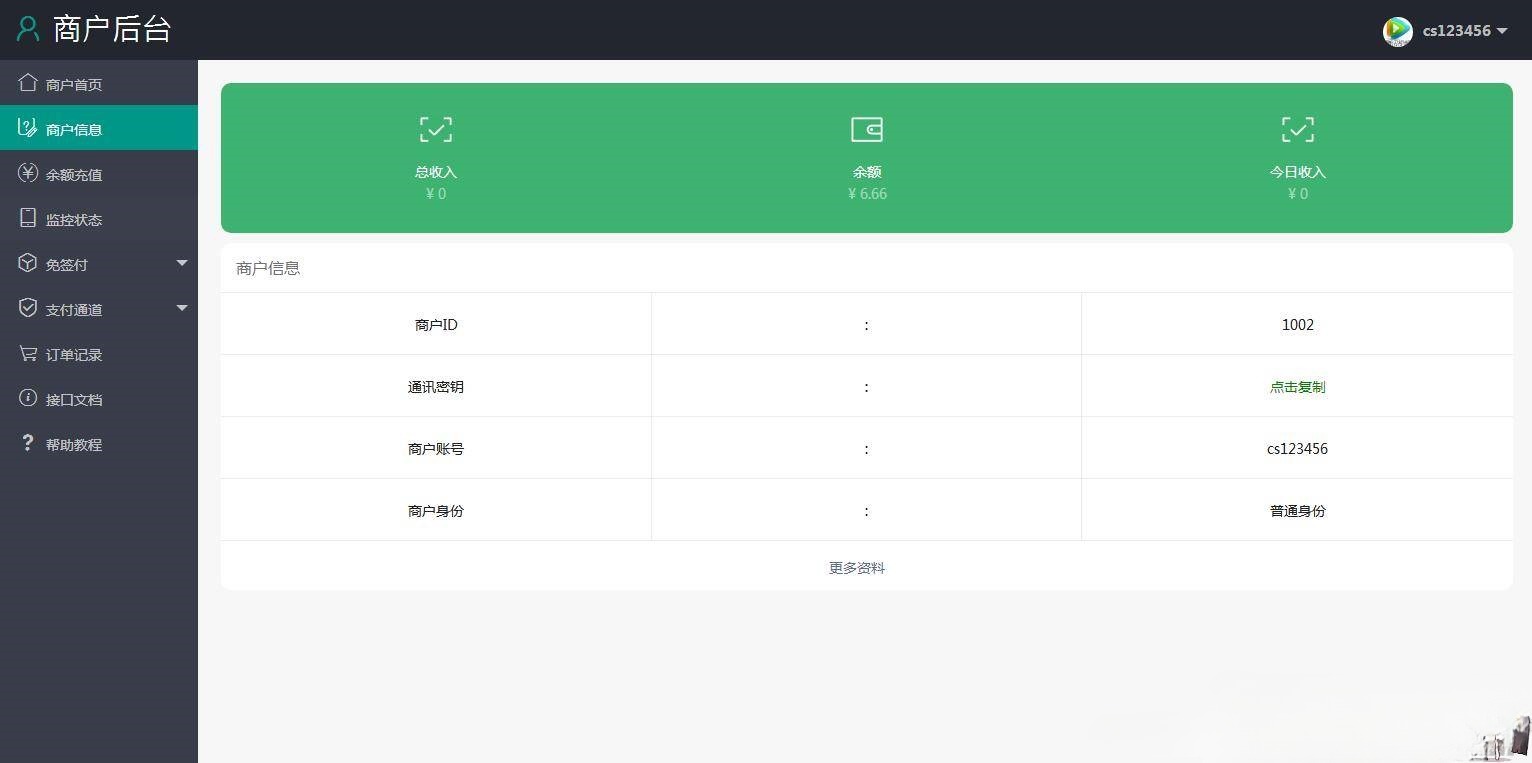 ThinkPHP商业免签支付平台源码 PHP支付系统-七七源码网