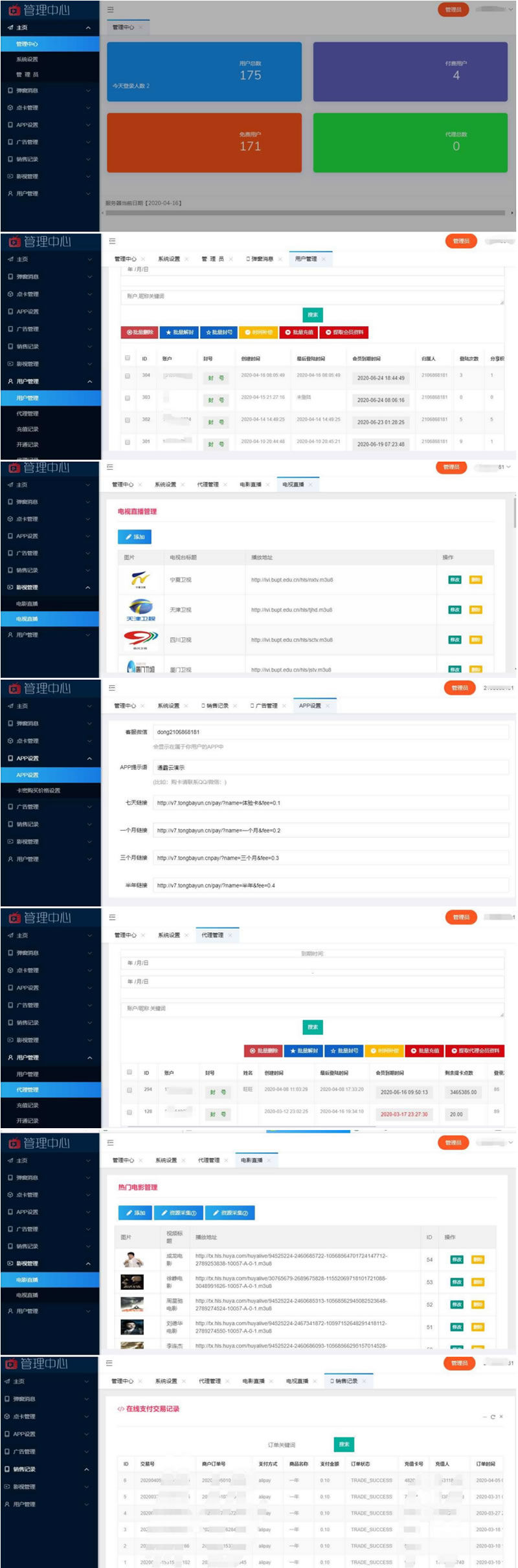 新视界V7 聚合影视系统 ThinkPHP源码-七七源码网