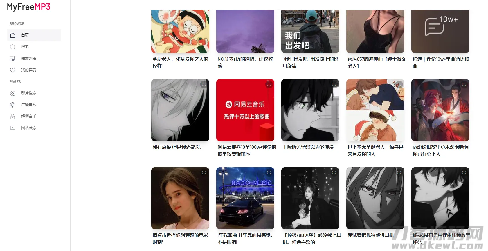 “一键领赞神器：扣扣QQ领赞网PHP源码，助力网站SEO优化”-七七源码网