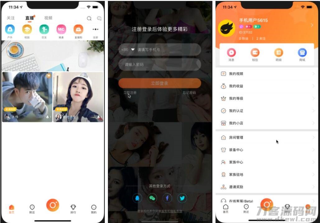直播带货源码_原生双端APP+全攻略视频教程-七七源码网