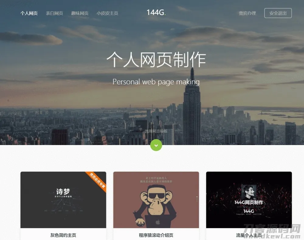 在线告白网站源码一键生成工具-七七源码网