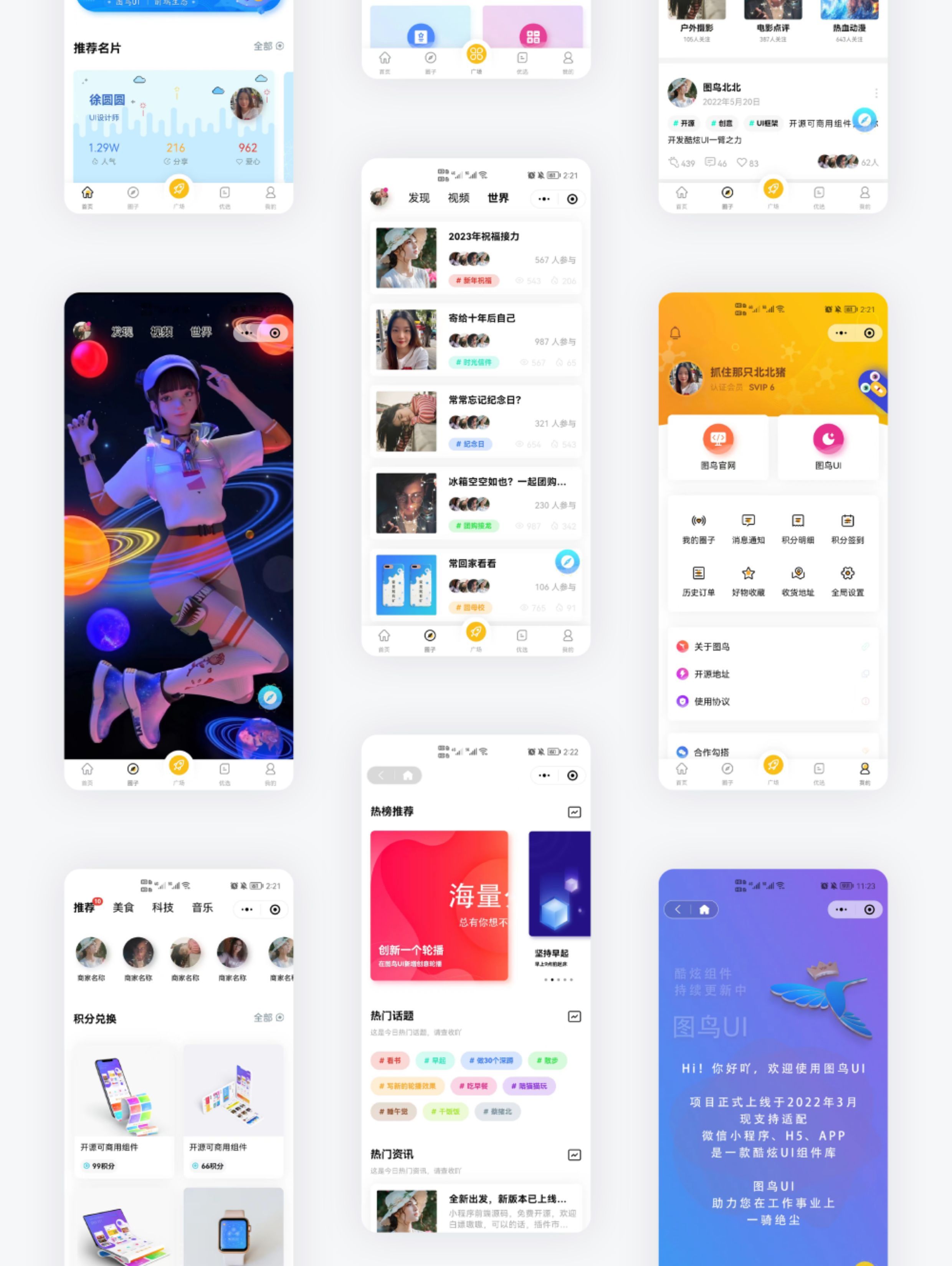 UNIAPP圈子社区纯前端模板 图片 UNIAPP圈子社区纯前端模板 图片