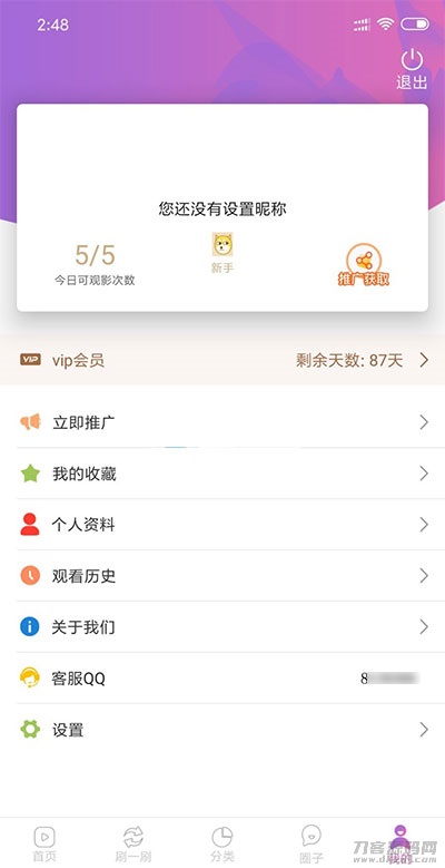 新版黄瓜视频 番茄视频 先生视频APP源码+教程-七七源码网