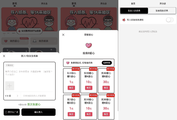 H5恋爱交友盲盒源码微擎PHP带分销支付 图片
