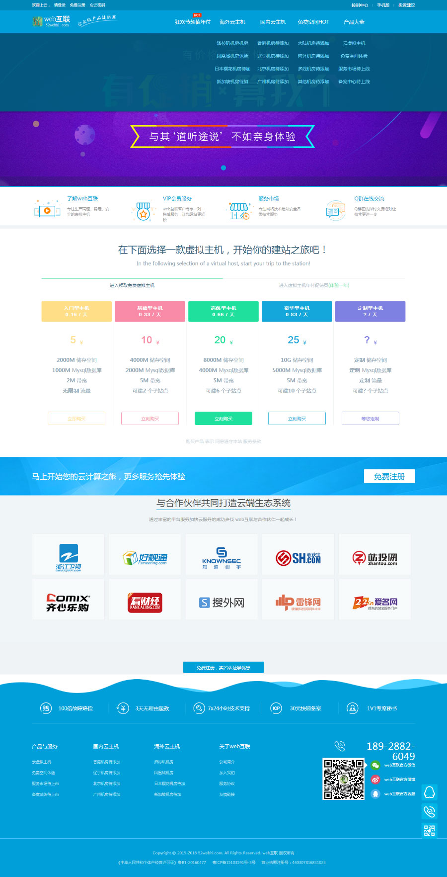 Kangle虚拟主机销售系统 PHP源码 主机销售平台 图片 Kangle虚拟主机销售系统 PHP源码 主机销售平台 图片