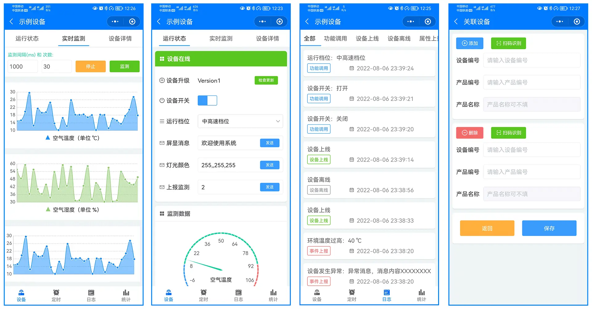 FastBee开源物联网平台 SpringBoot+Vue 图片