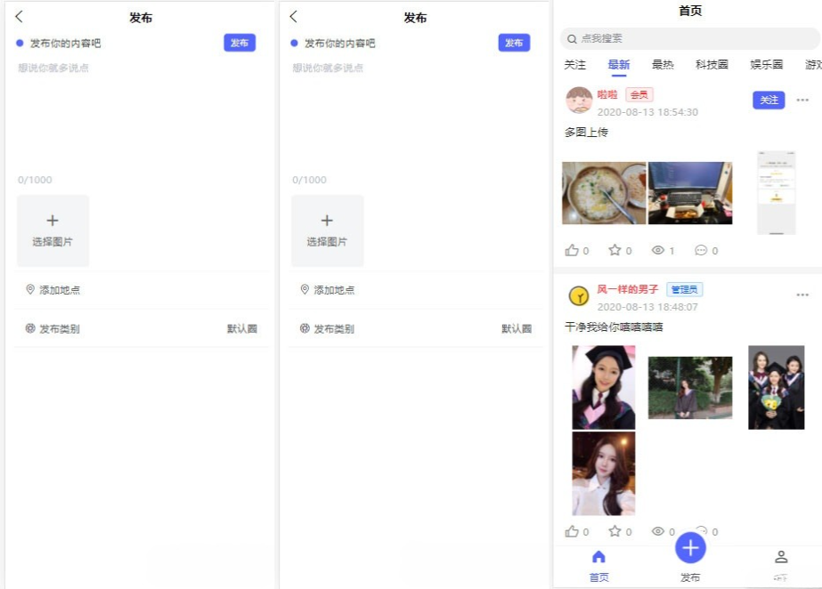 ThinkPHP5.1+UniApp朋友圈社区源码-七七源码网