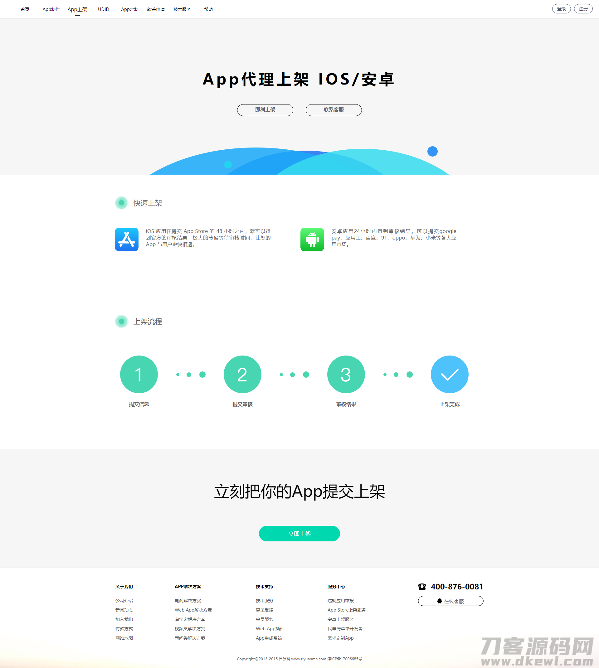 【变色龙App】源码封装+互站销售封装系统，一键获取！-七七源码网