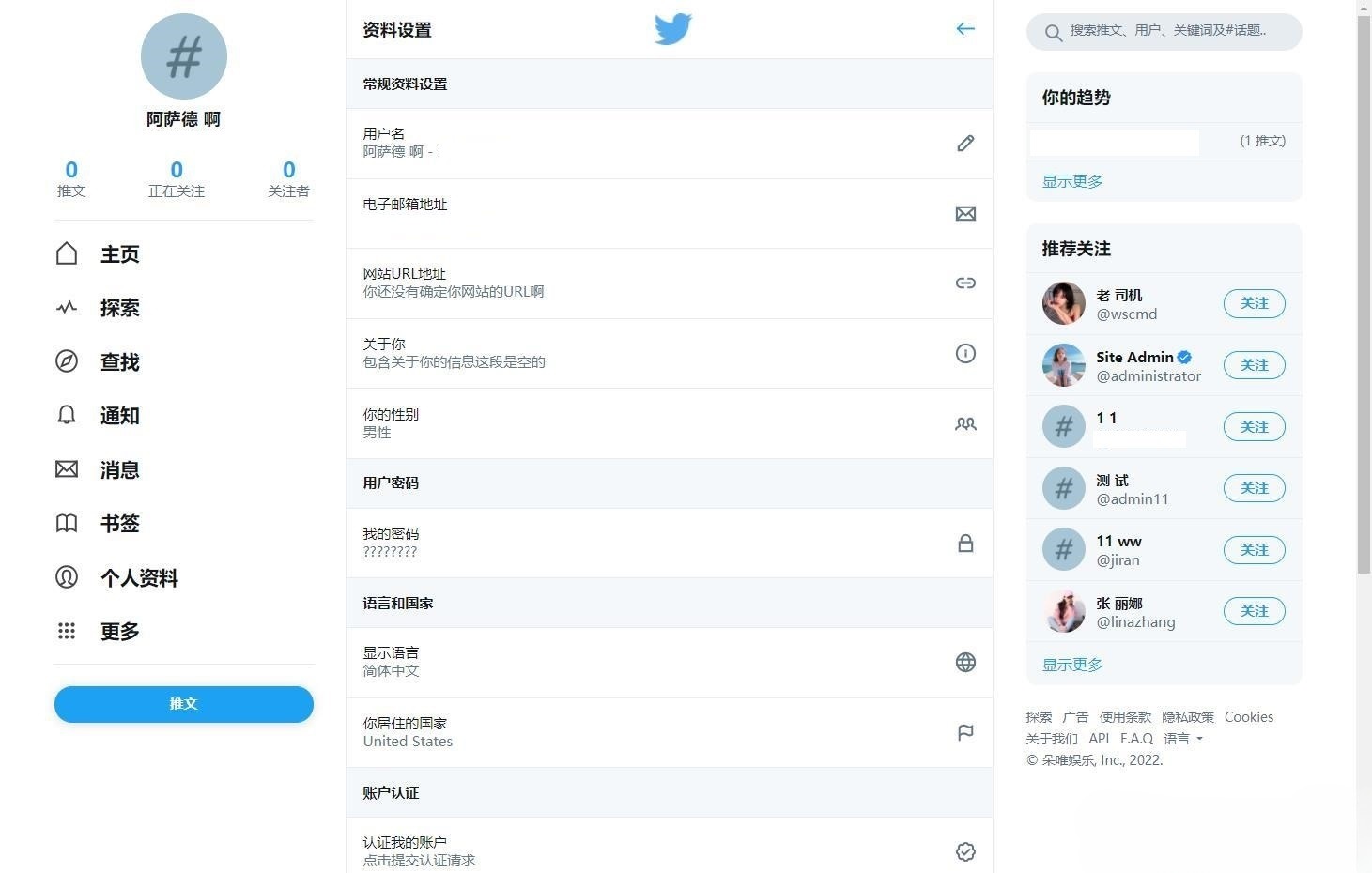 Twitter开源仿站源码 PHP社交平台项目-七七源码网