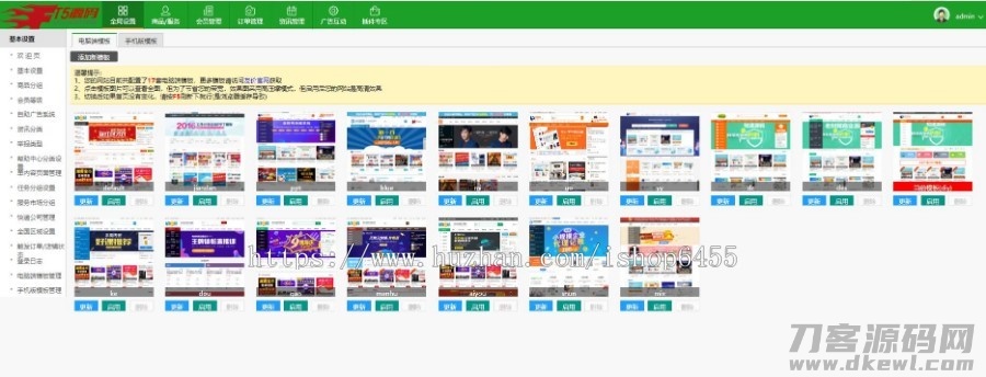 友价源码VX.3.0升级版：企业认证限时赠送17模板+熊掌号插件+手机端模板+会员生成器插件-七七源码网