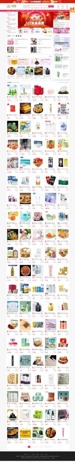 PHP开发 - 淘宝客+京东+拼多多三合一导购返佣系统源码，全渠道支持公众号、H5、APP封装-七七源码网
