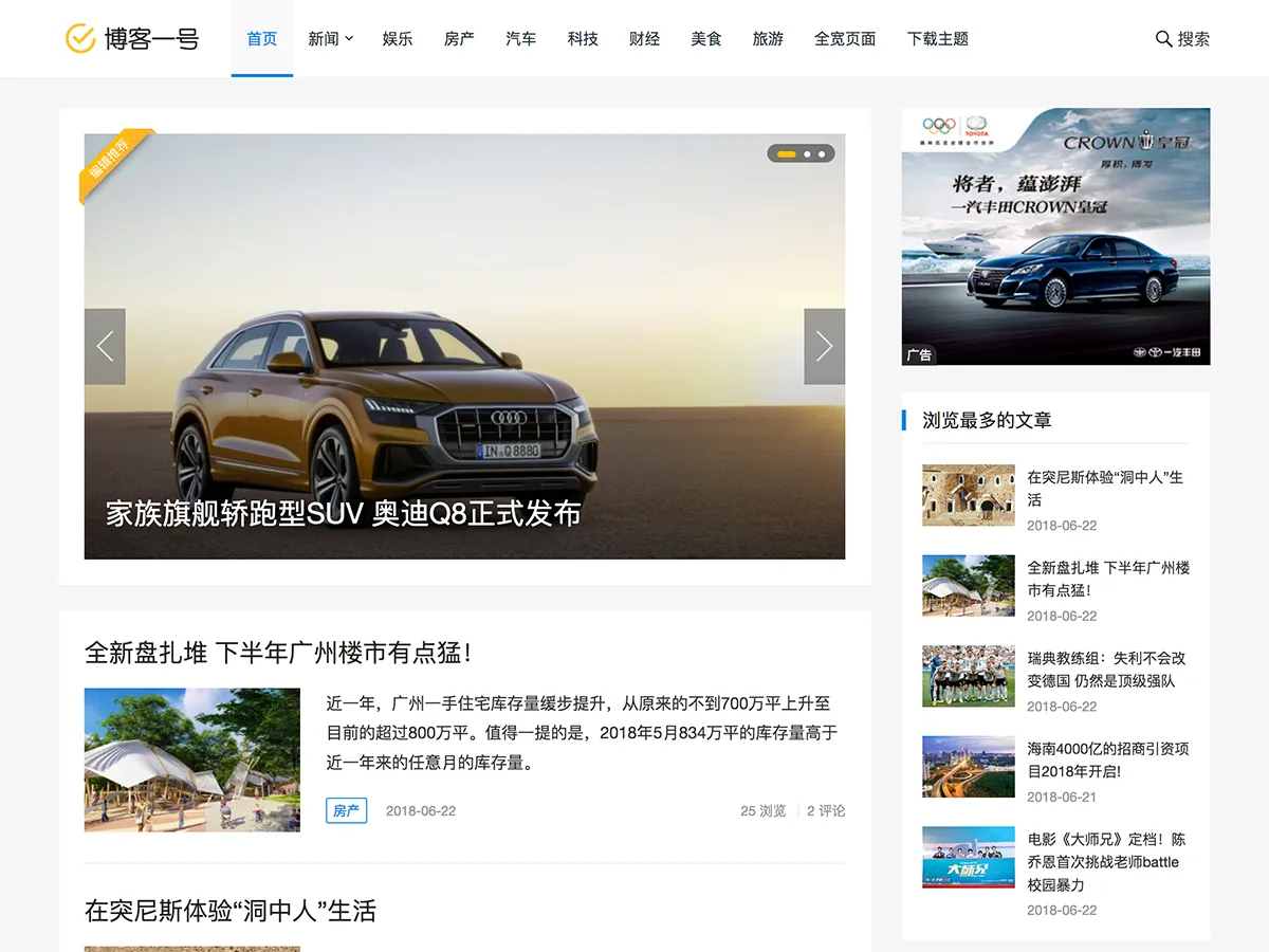 巴巴WordPress主题合辑源码大全-七七源码网