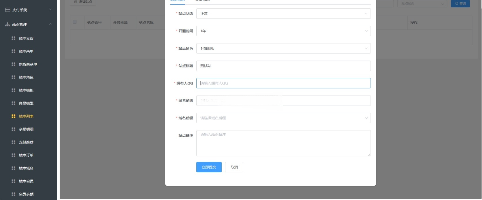 卡密社区SUP系统总控分销源码 PHP 图片