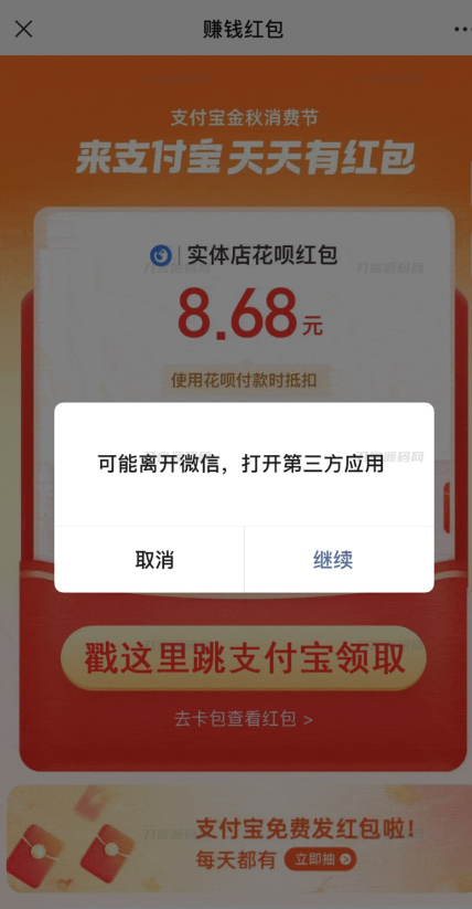 “一键自动领取支付宝赏金,无需复制口令——高效免复制网站源码推荐”-七七源码网
