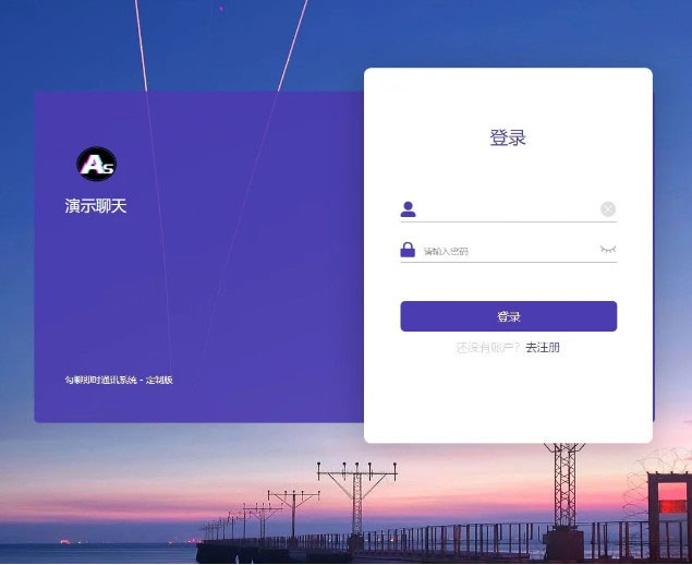PHP开发的H5即时通讯聊天系统源码 带群聊 可封装APP-七七源码网