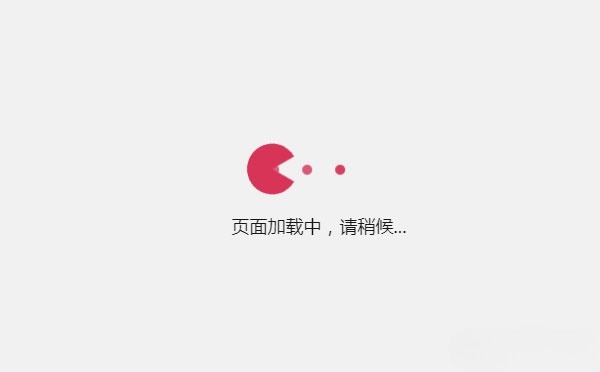 PHP小黄人主题网页跳转页面 – 优化版跳转加载中页面源码-七七源码网