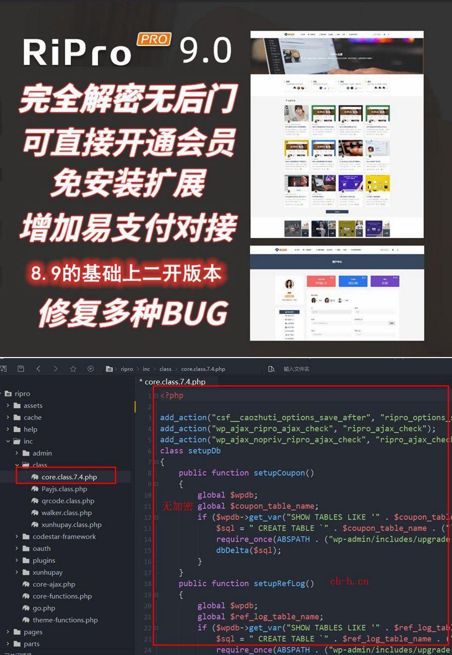RiPro9.0 全解密无后门WordPress付费阅读主题-七七源码网