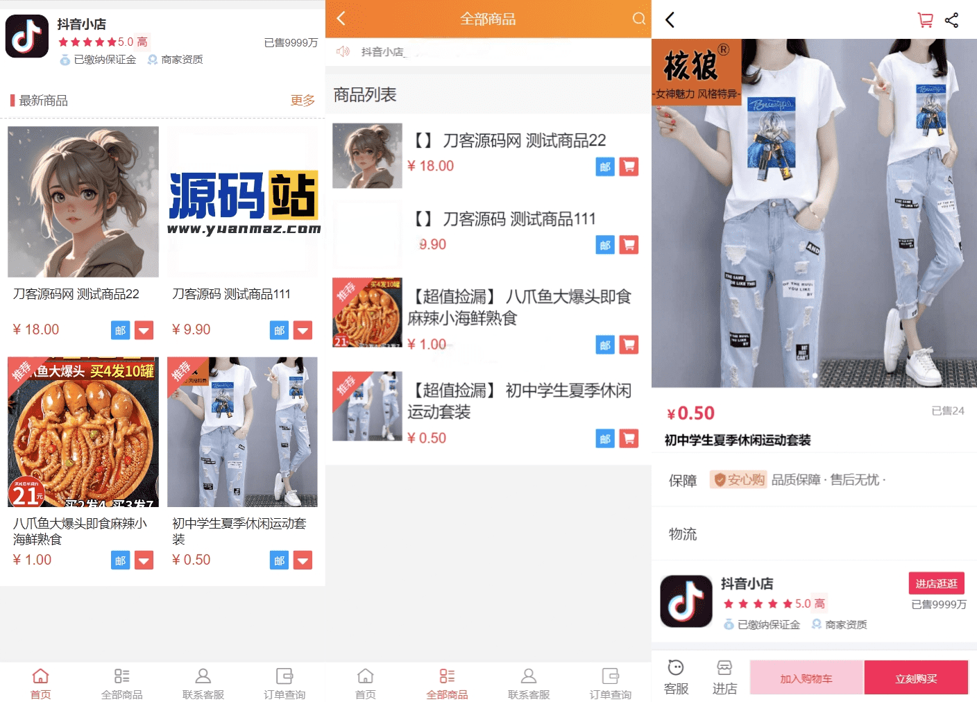 H5商城源码全集下载 | 完整源码亲测版 | 零基础教程包内附-七七源码网