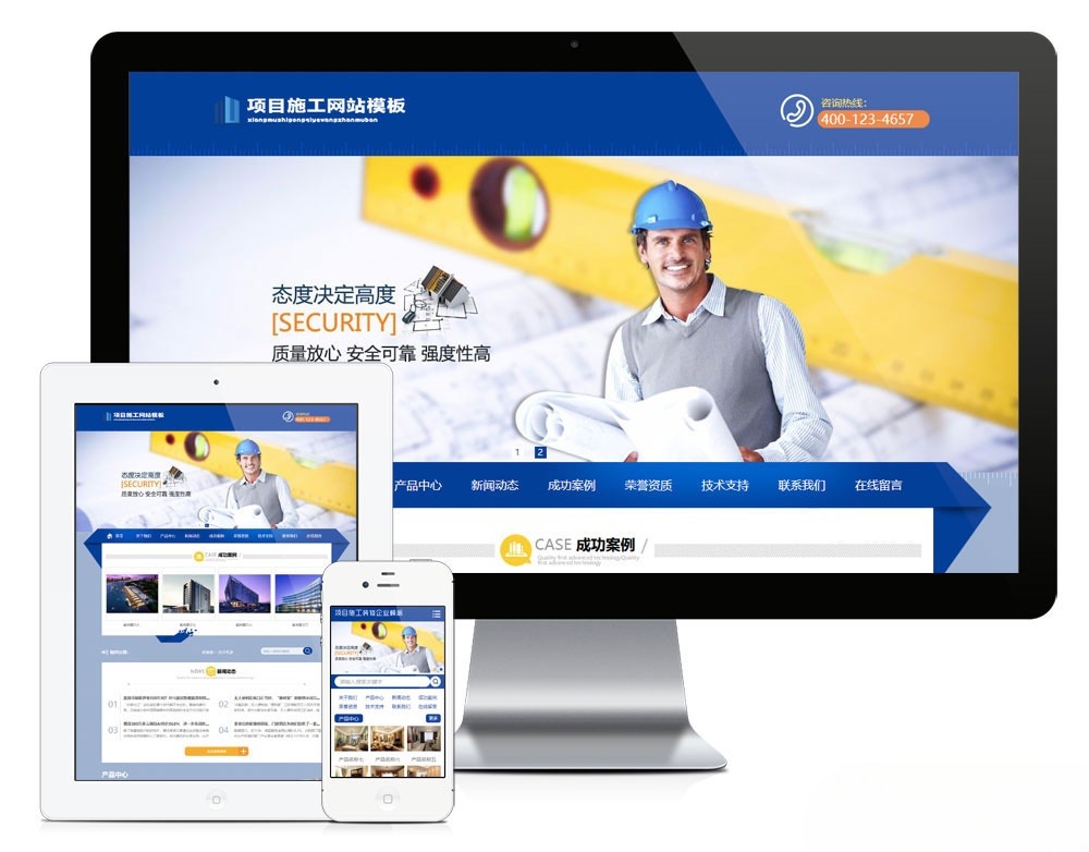 易优CMS建筑施工装饰工程公司网站模板 响应式手机版-七七源码网